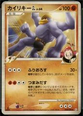 Machamp GL card image