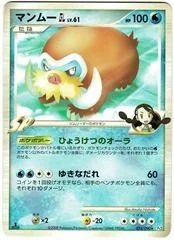 Mamoswine GL card image
