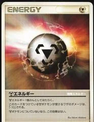 Metal Energy card image