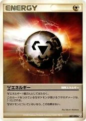 Metal Energy card image