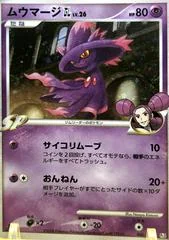 Mismagius GL card image