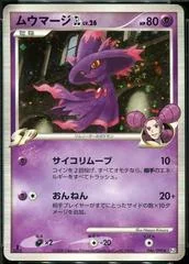 Mismagius GL card image