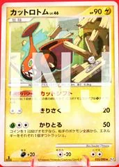 Mow Rotom card image