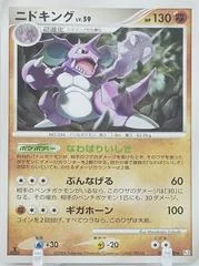 Nidoking card image