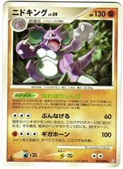 Nidoking card image