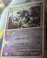 Nidoqueen card image