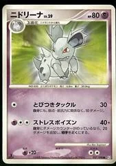 Nidorina card image