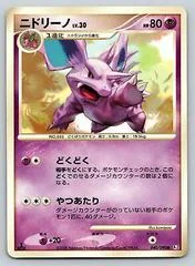 Nidorino card image