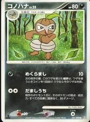 Nuzleaf card image