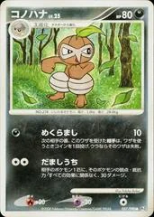 Nuzleaf card image
