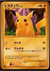 Pikachu card image