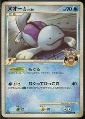 Quagsire GL card image