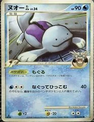 Quagsire GL card image