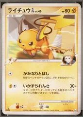 Raichu GL card image