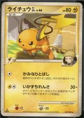 Raichu GL card image
