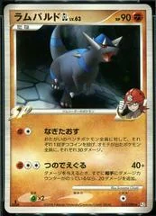 Rampardos GL card image