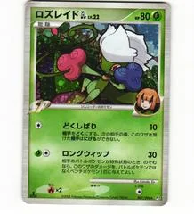 Roserade card image