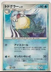 Sealeo card image
