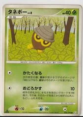 Seedot card image