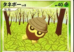 Seedot card image