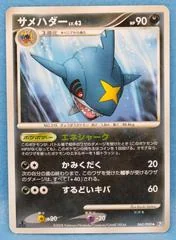 Sharpedo card image