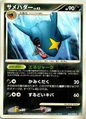 Sharpedo card image