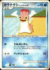 Shellos card image
