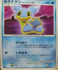 Shellos card image