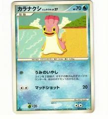 Shellos card image
