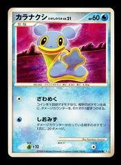 Shellos card image