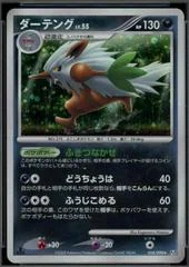 Shiftry card image