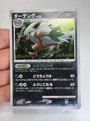 Shiftry card image