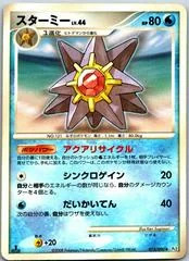 Starmie card image