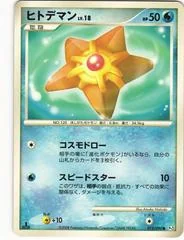 Staryu card image