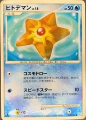 Staryu card image