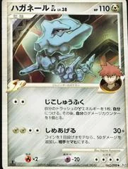 Steelix GL card image