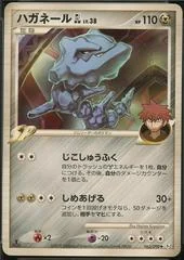 Steelix GL card image