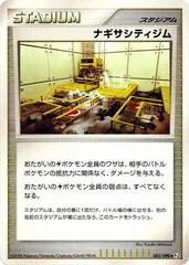 Sunyshore City Gym card image