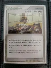 Sunyshore City Gym card image