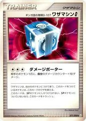 Technical Machine card image