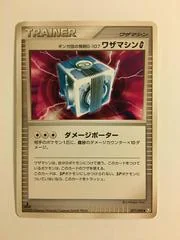 Technical Machine card image