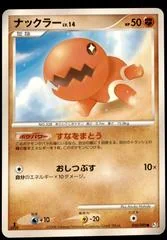 Trapinch card image