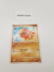 Trapinch card image