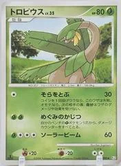 Tropius card image
