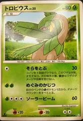 Tropius card image