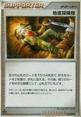 Underground Expedition card image
