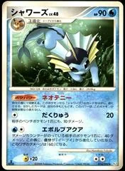 Vaporeon card image