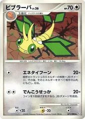 Vibrava card image