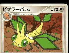 Vibrava card image
