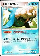 Walrein card image